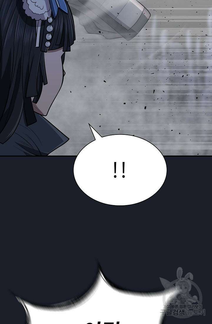 검마도 14화 25