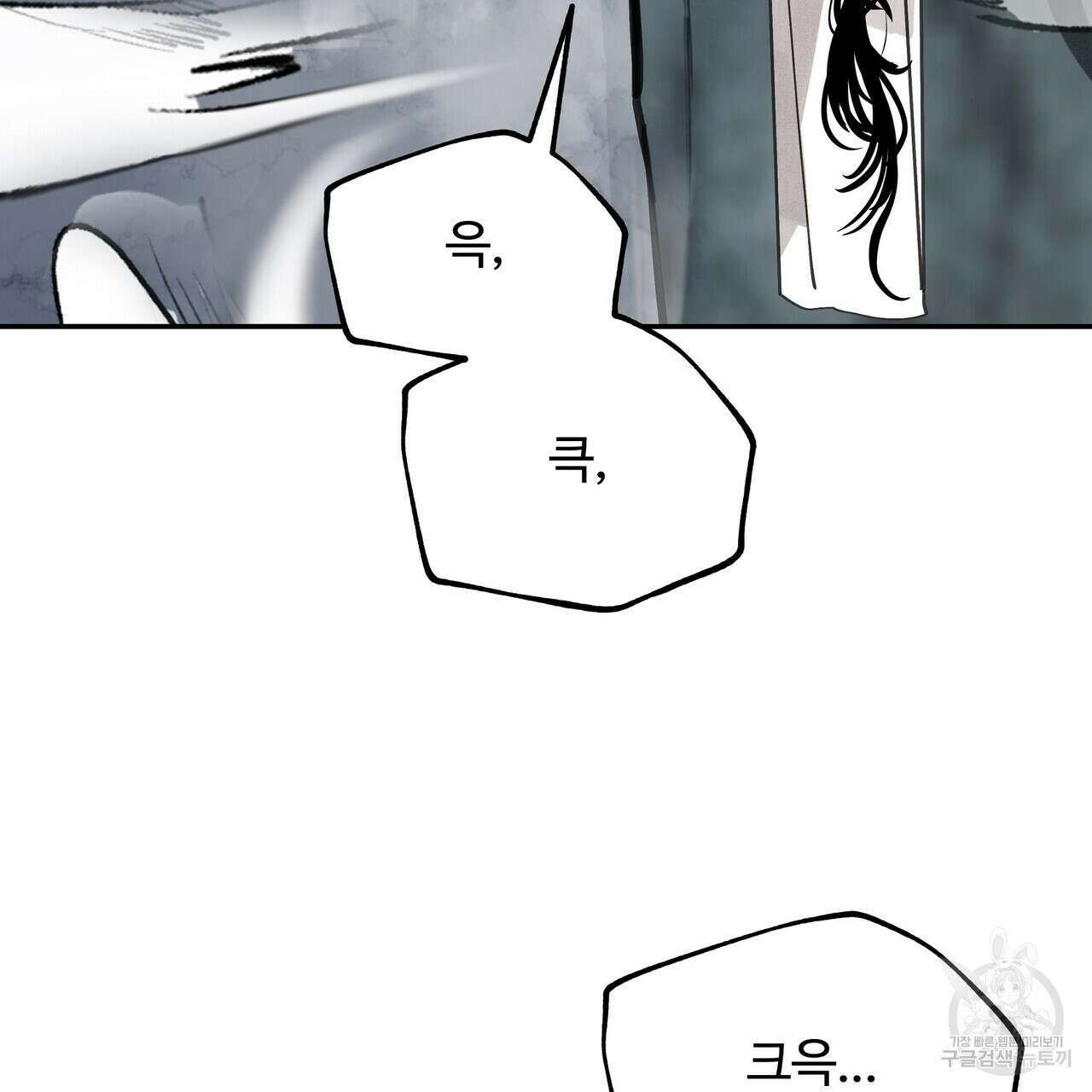 팔재 81화 5