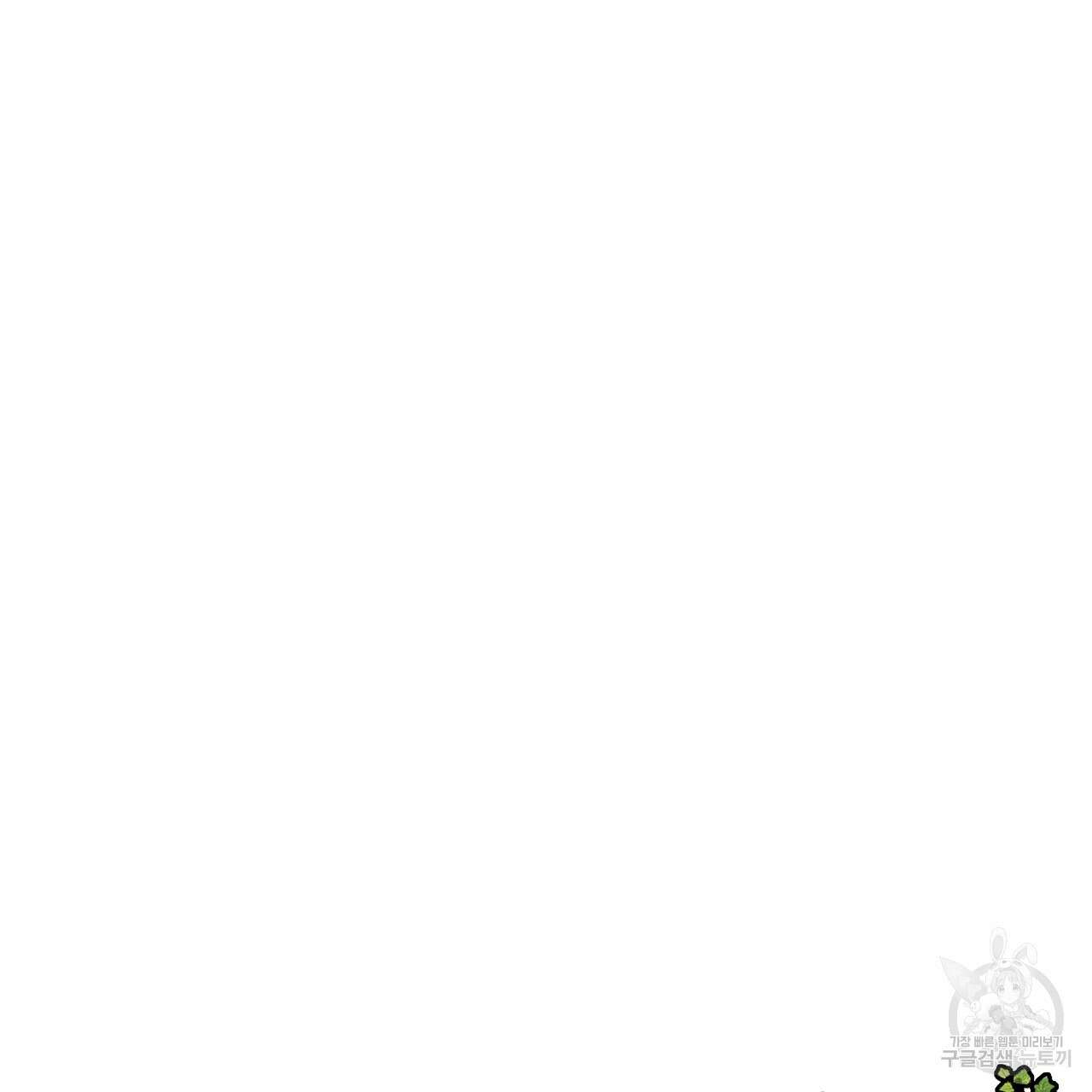 팔재 81화 21