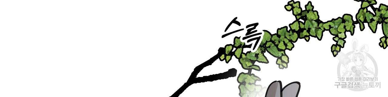 팔재 81화 22