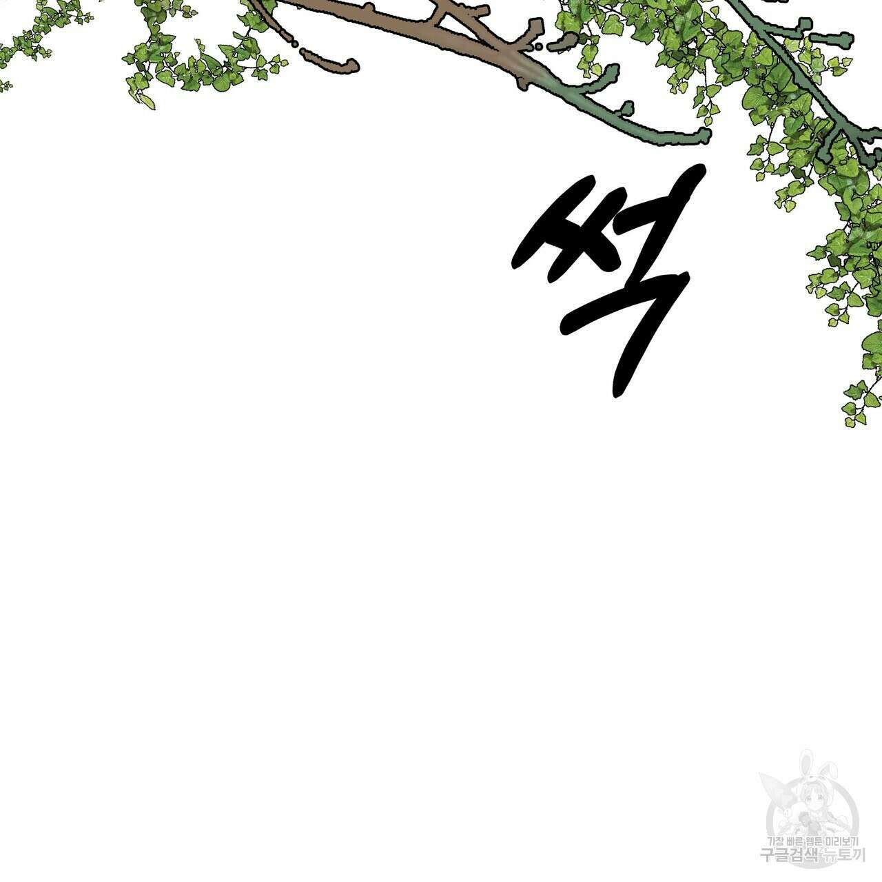팔재 81화 29