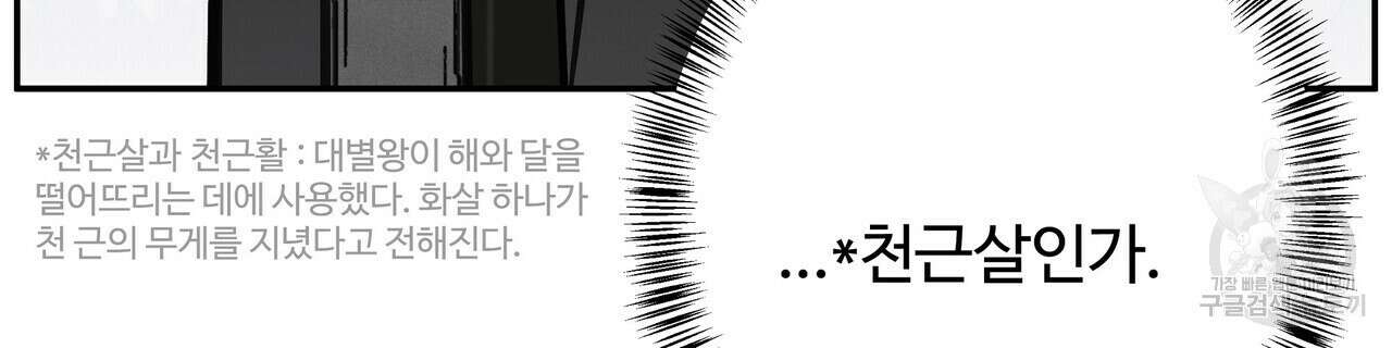 팔재 81화 44