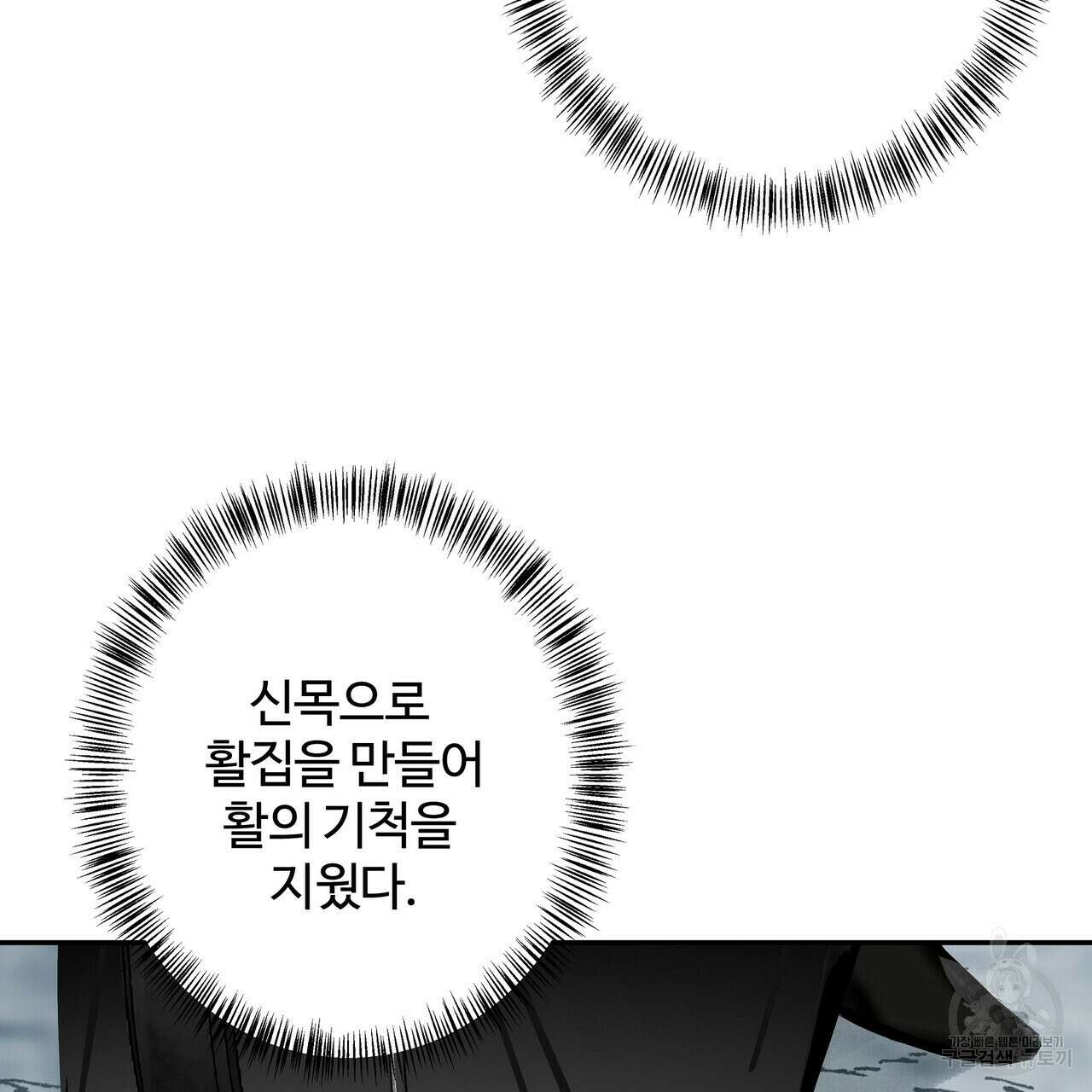 팔재 81화 45