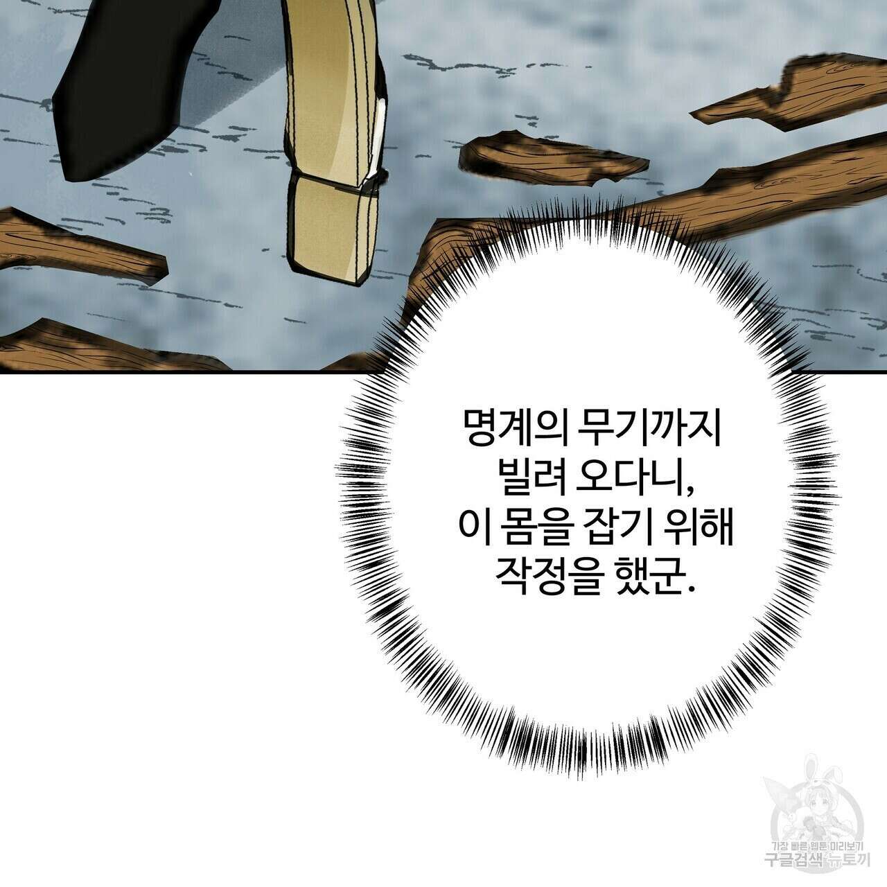팔재 81화 47