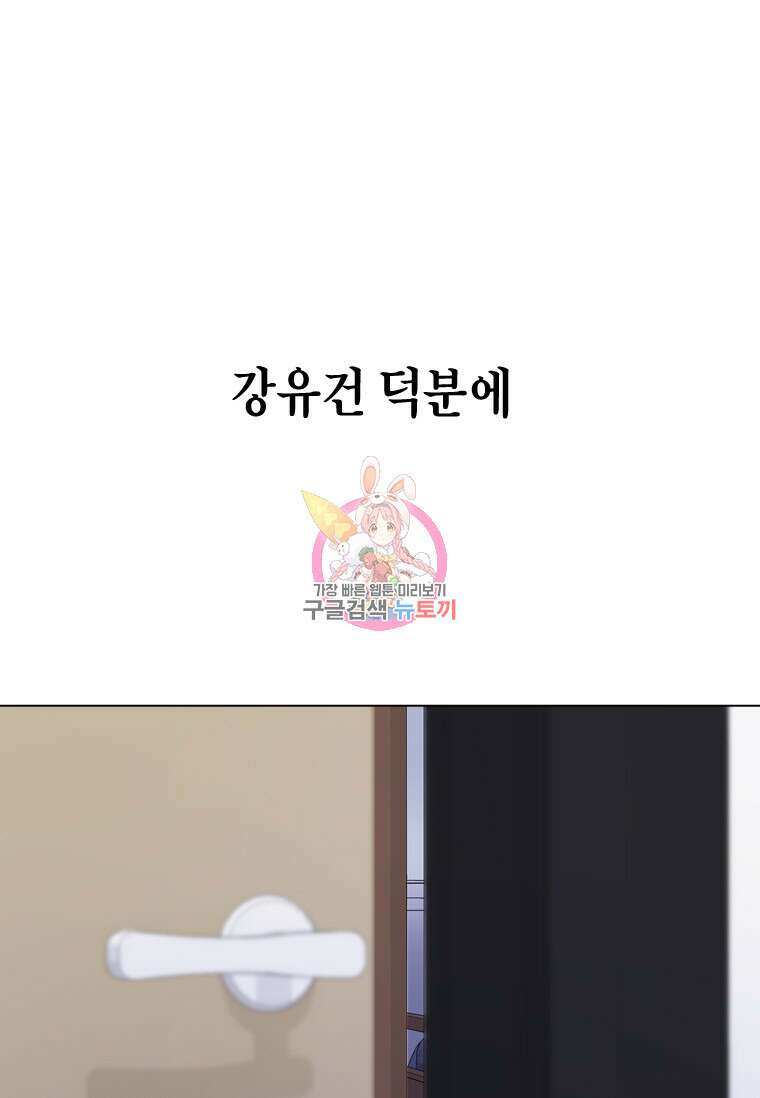 손맛으로 구제하는 망돌 인생 15화 1