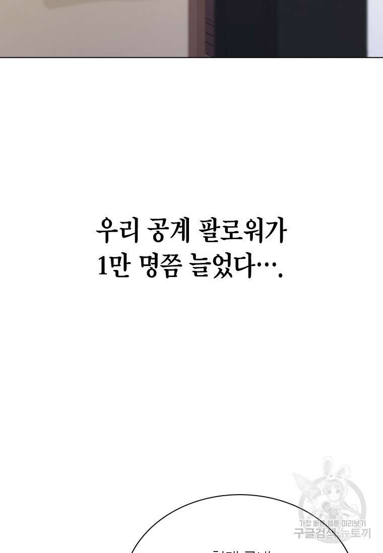손맛으로 구제하는 망돌 인생 15화 2