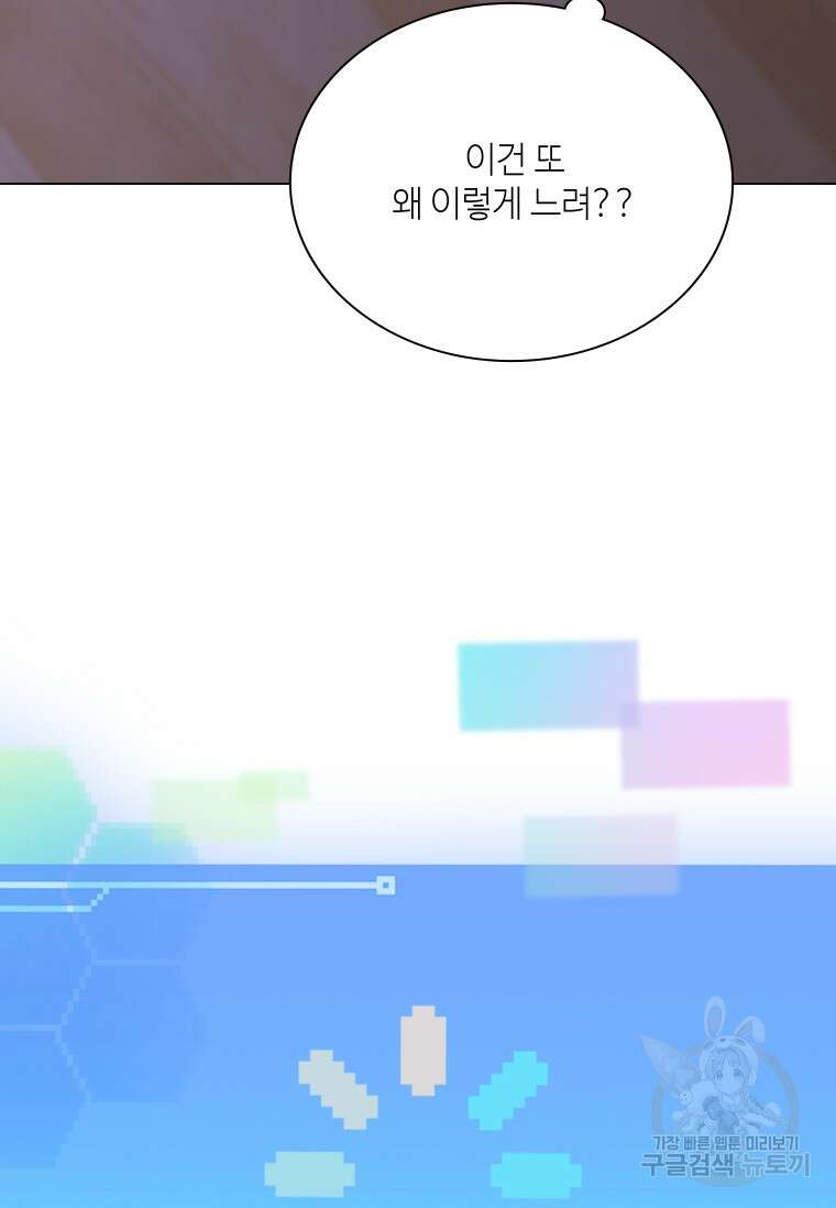 손맛으로 구제하는 망돌 인생 15화 5