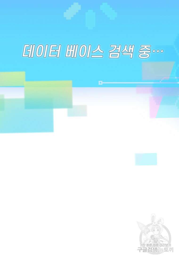 손맛으로 구제하는 망돌 인생 15화 6