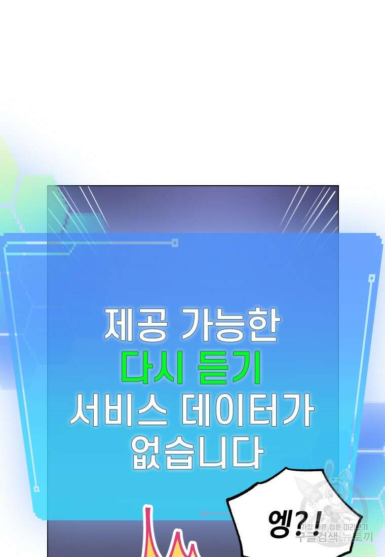 손맛으로 구제하는 망돌 인생 15화 7