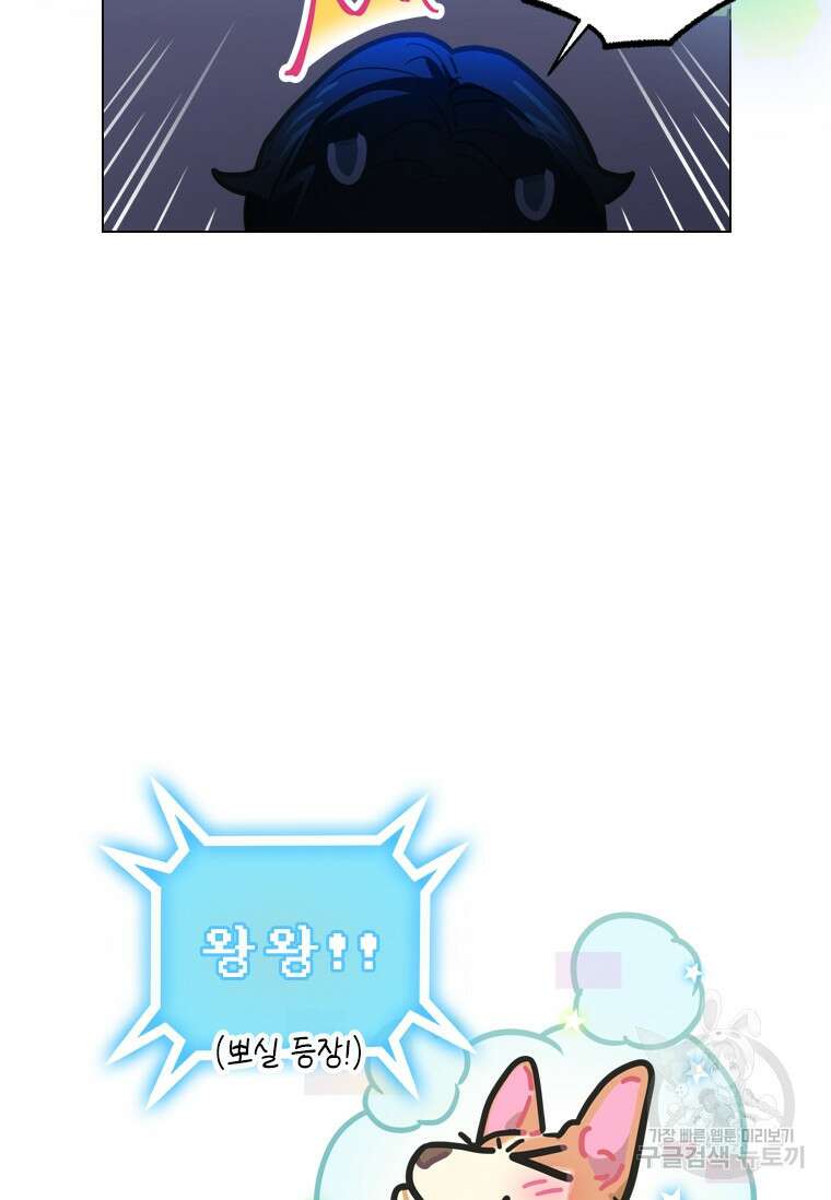 손맛으로 구제하는 망돌 인생 15화 8