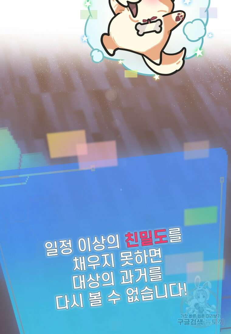 손맛으로 구제하는 망돌 인생 15화 9