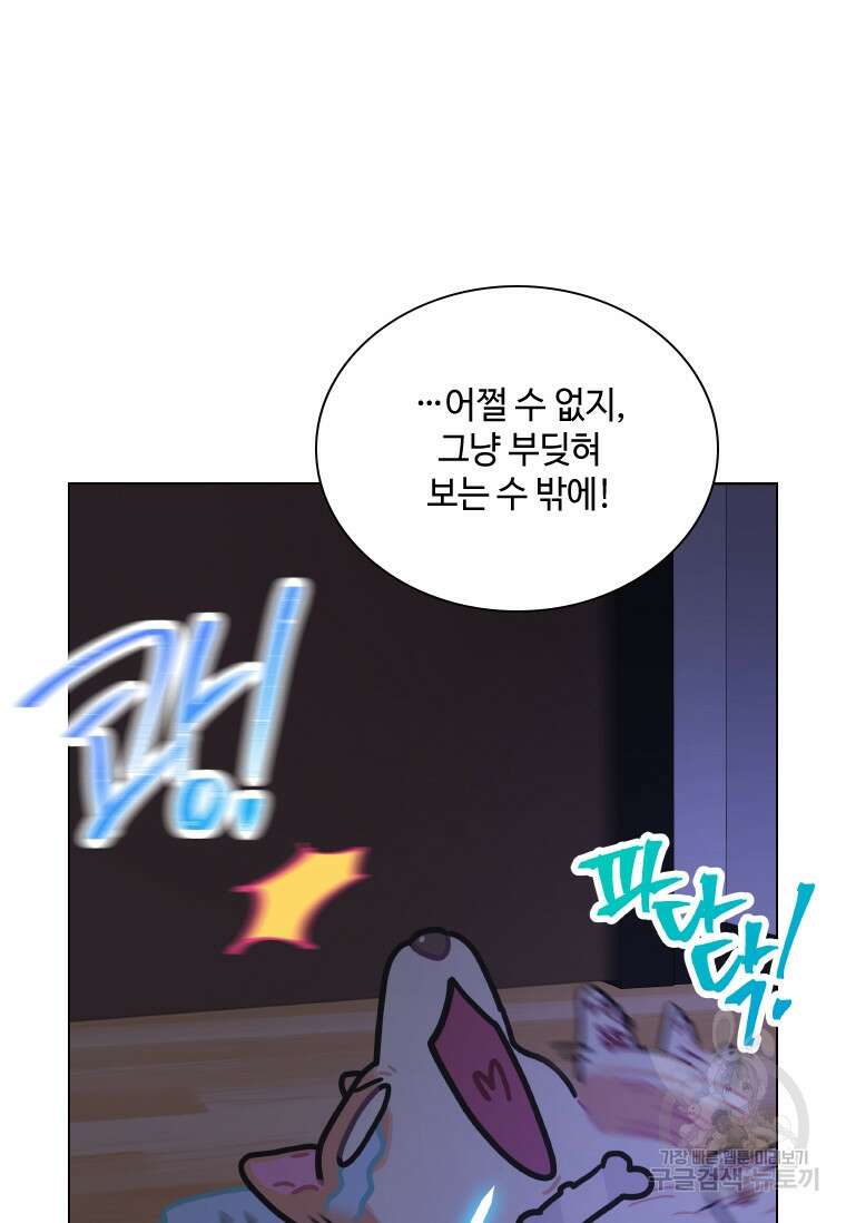 손맛으로 구제하는 망돌 인생 15화 15