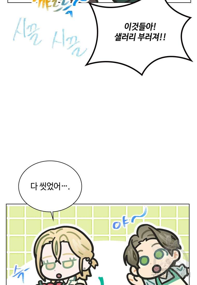 손맛으로 구제하는 망돌 인생 15화 30