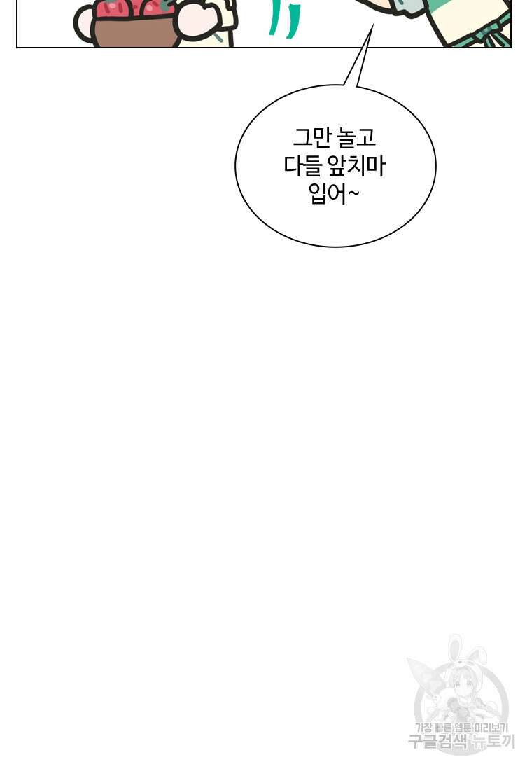 손맛으로 구제하는 망돌 인생 15화 31