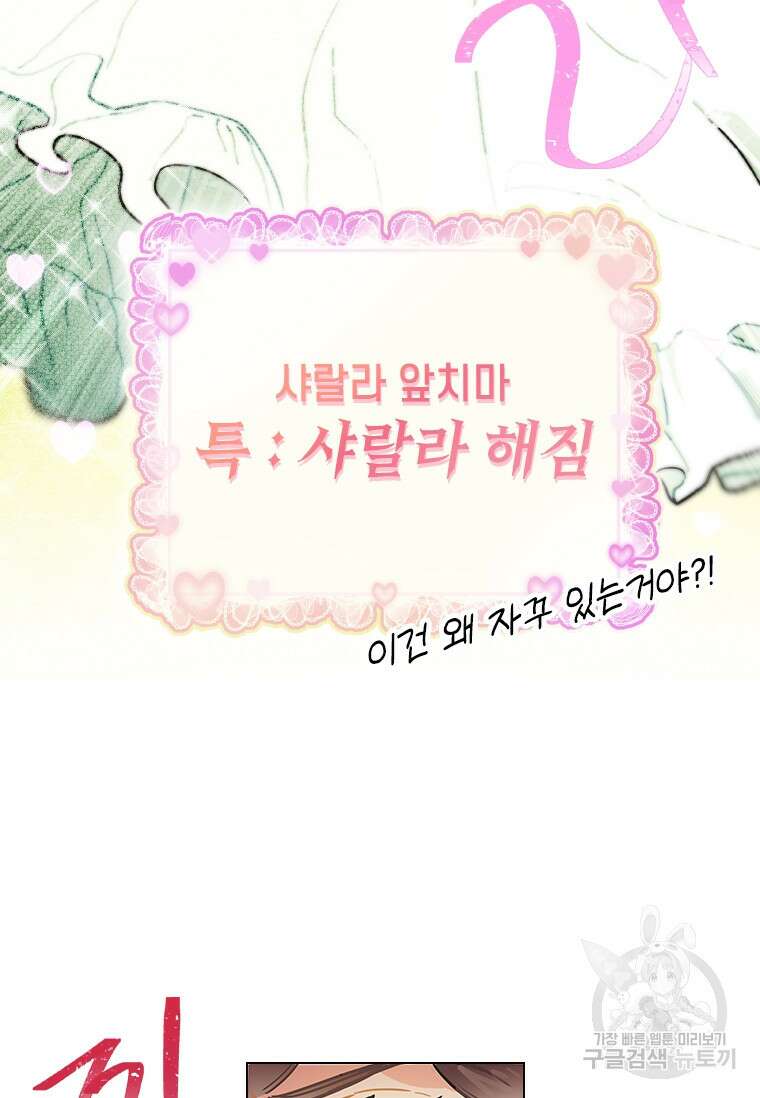손맛으로 구제하는 망돌 인생 15화 34