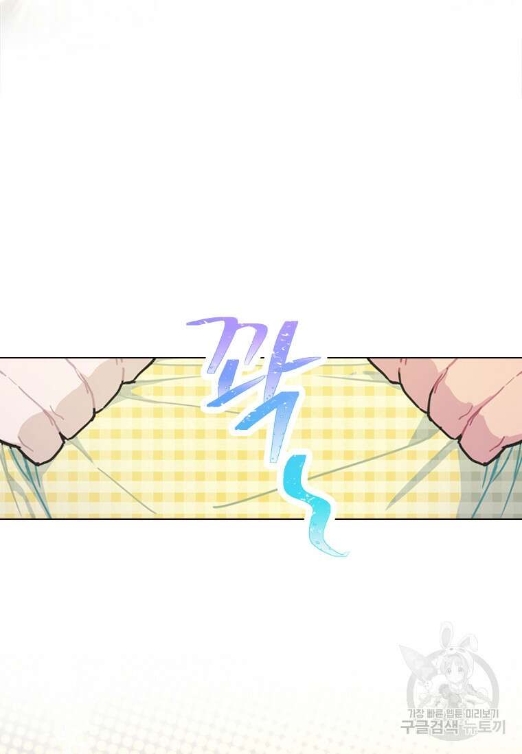 손맛으로 구제하는 망돌 인생 15화 37