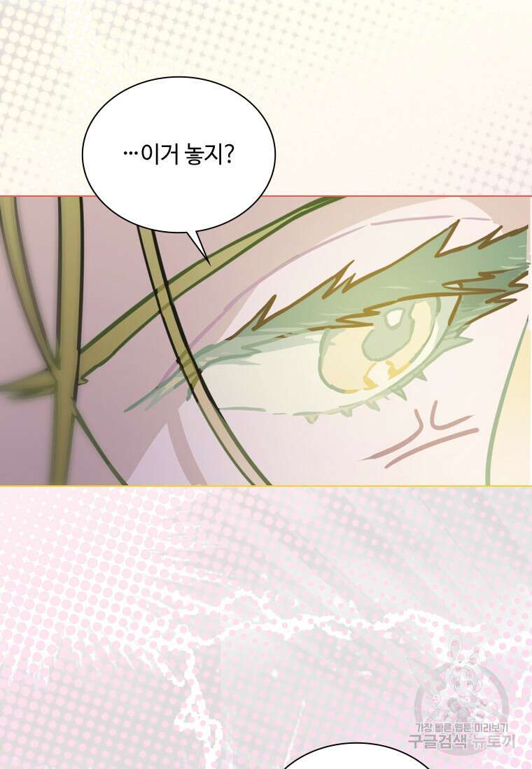 손맛으로 구제하는 망돌 인생 15화 38