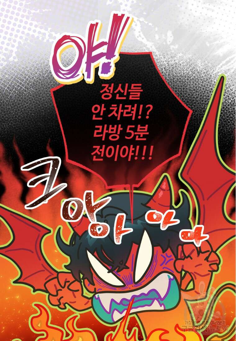 손맛으로 구제하는 망돌 인생 15화 40