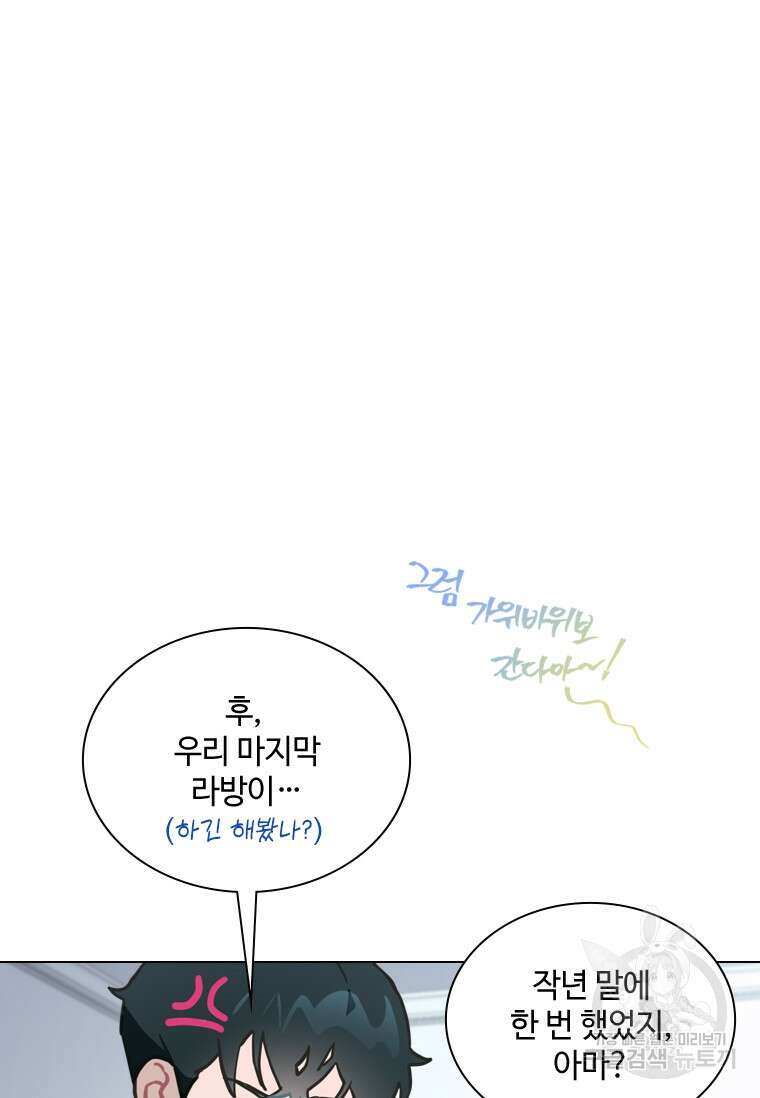 손맛으로 구제하는 망돌 인생 15화 42
