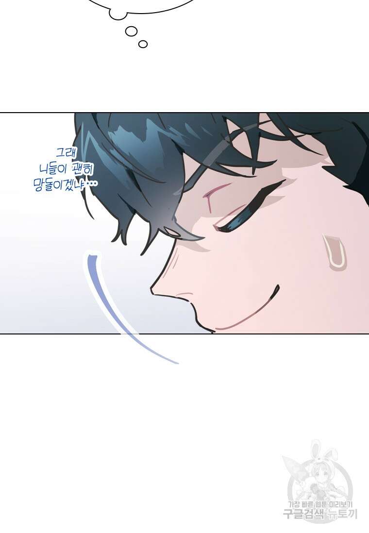 손맛으로 구제하는 망돌 인생 15화 46