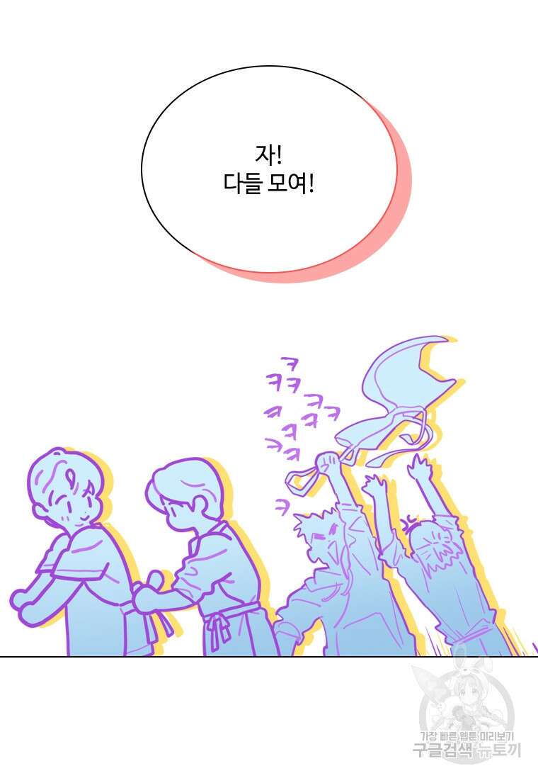 손맛으로 구제하는 망돌 인생 15화 47