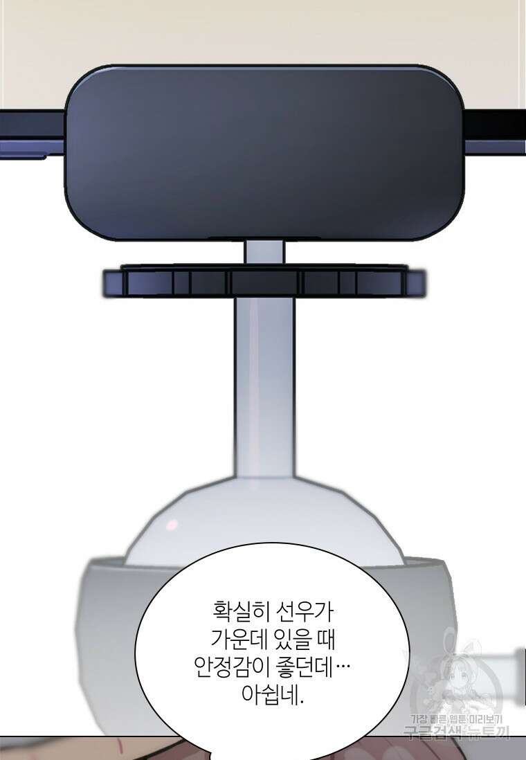 손맛으로 구제하는 망돌 인생 15화 50