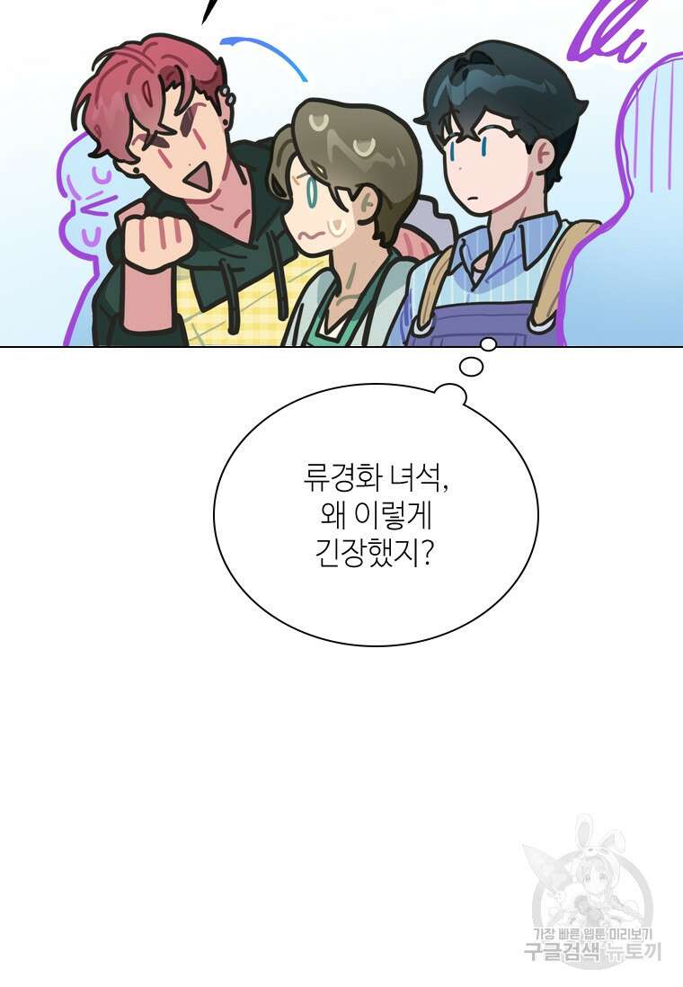 손맛으로 구제하는 망돌 인생 15화 58