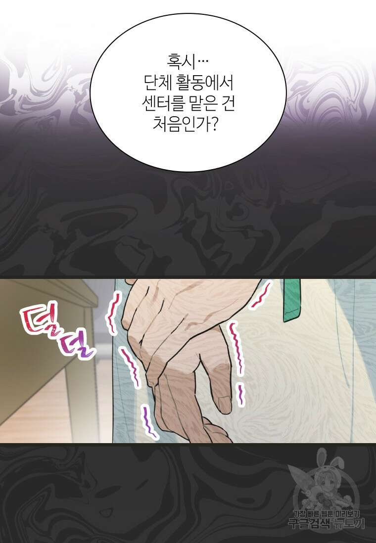 손맛으로 구제하는 망돌 인생 15화 59