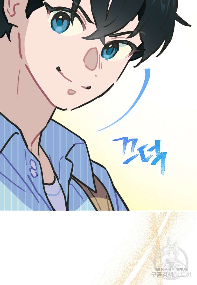 손맛으로 구제하는 망돌 인생 15화 66