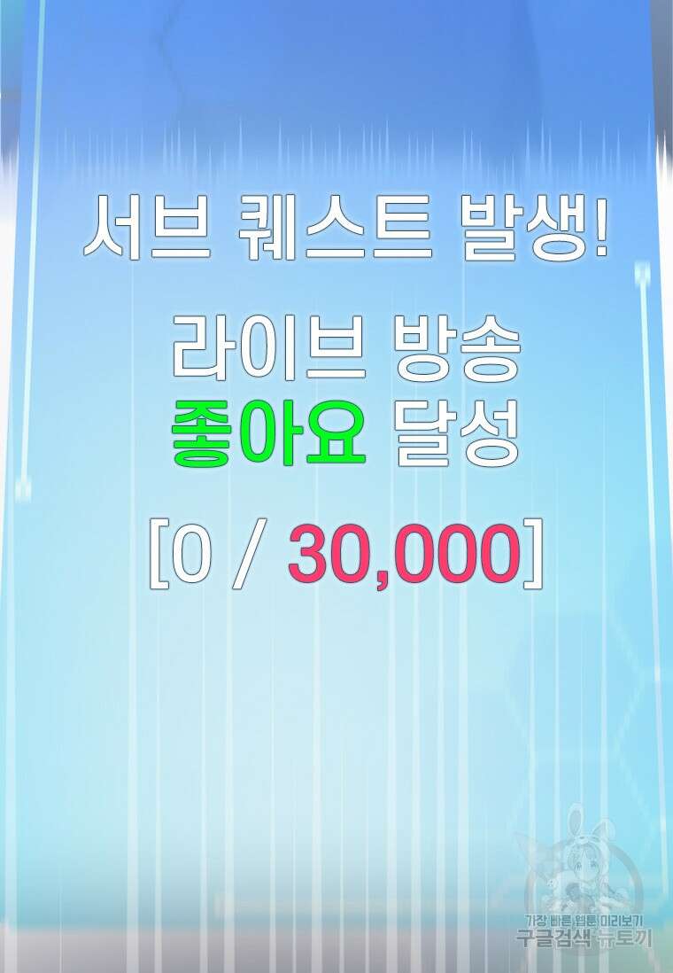 손맛으로 구제하는 망돌 인생 15화 71
