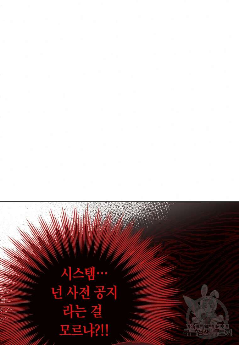 손맛으로 구제하는 망돌 인생 15화 76