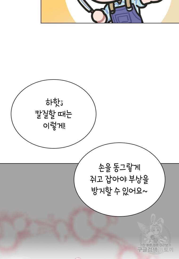 손맛으로 구제하는 망돌 인생 15화 86