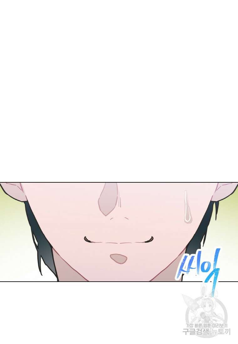 손맛으로 구제하는 망돌 인생 15화 91