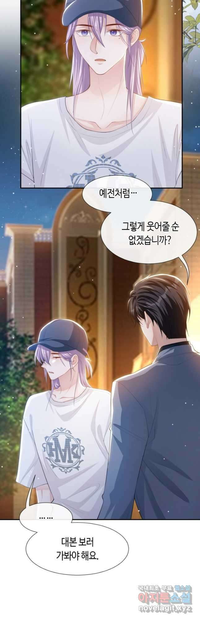 집착공의 인형놀이 89화 4