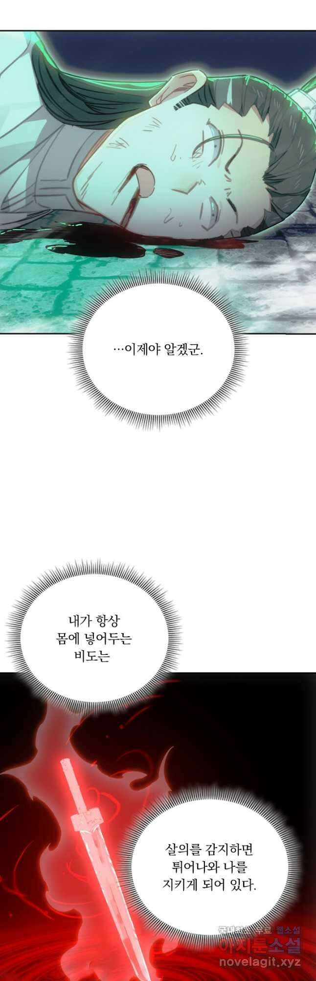 학사신공 200화 2