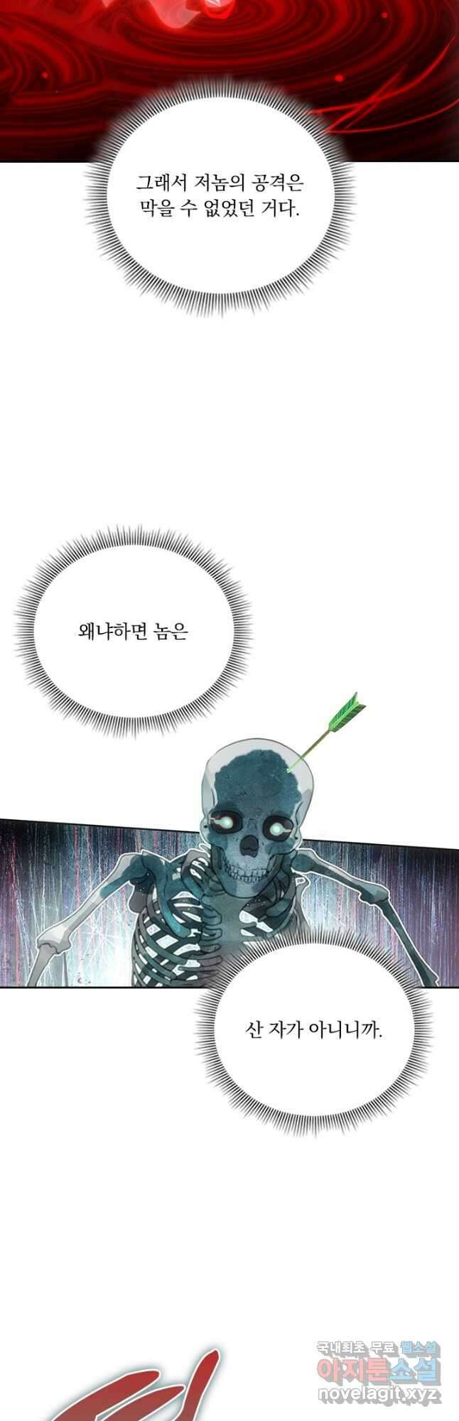 학사신공 200화 3