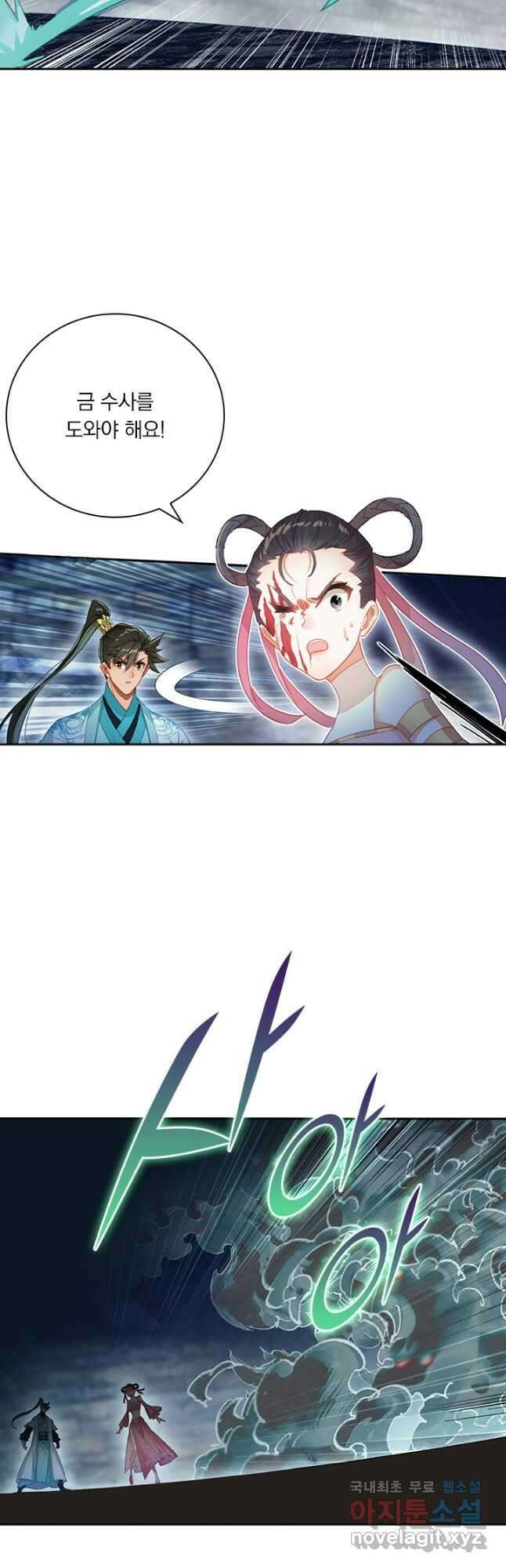 학사신공 200화 5