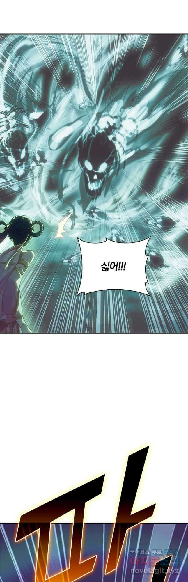 학사신공 200화 8