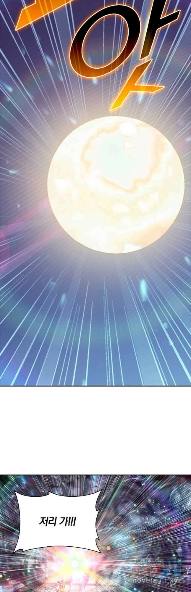 학사신공 200화 9