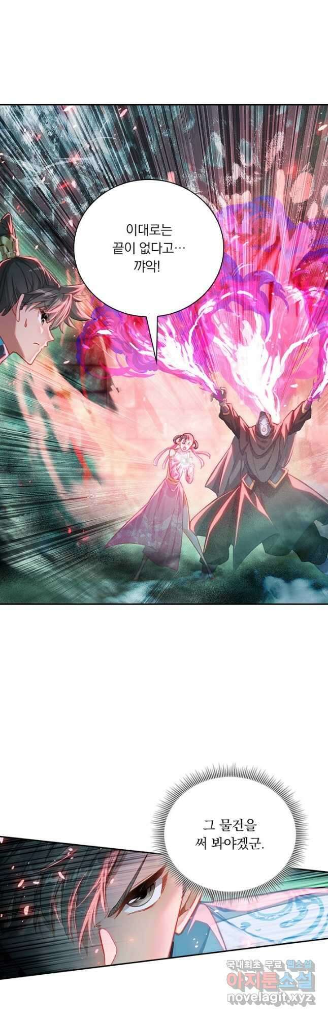 학사신공 200화 12