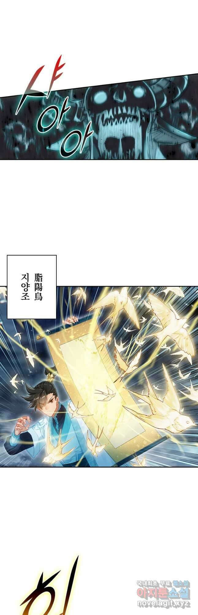 학사신공 200화 13