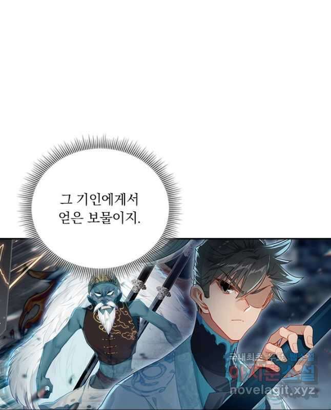 학사신공 200화 15