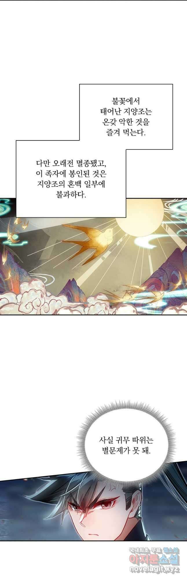 학사신공 200화 16