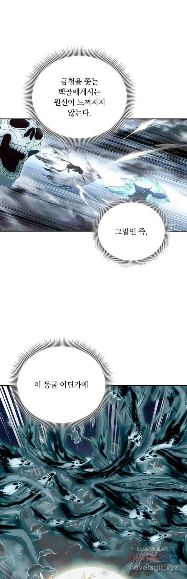 학사신공 200화 17