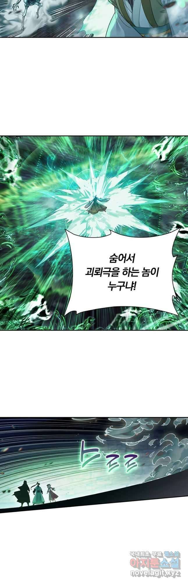 학사신공 200화 20