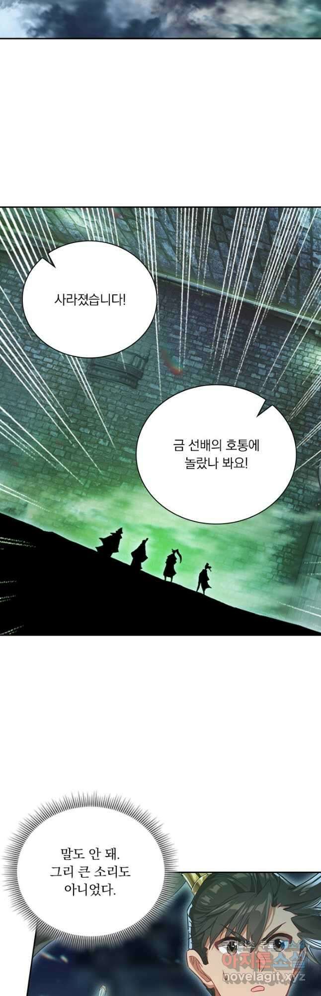 학사신공 200화 22