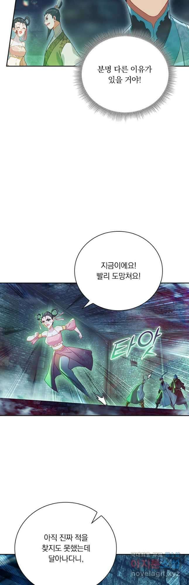 학사신공 200화 23