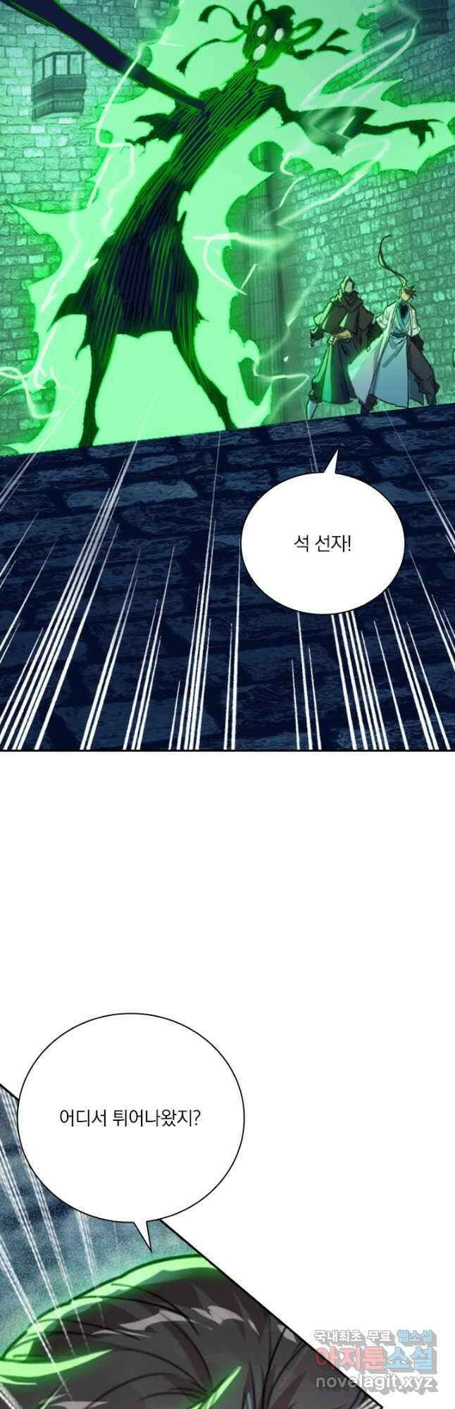 학사신공 200화 26
