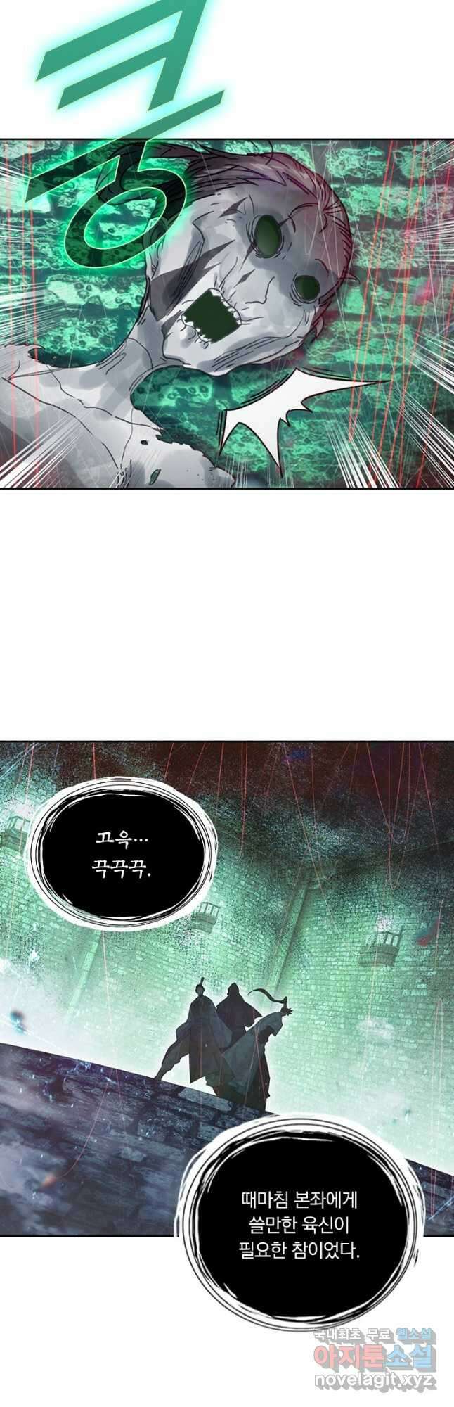 학사신공 200화 28