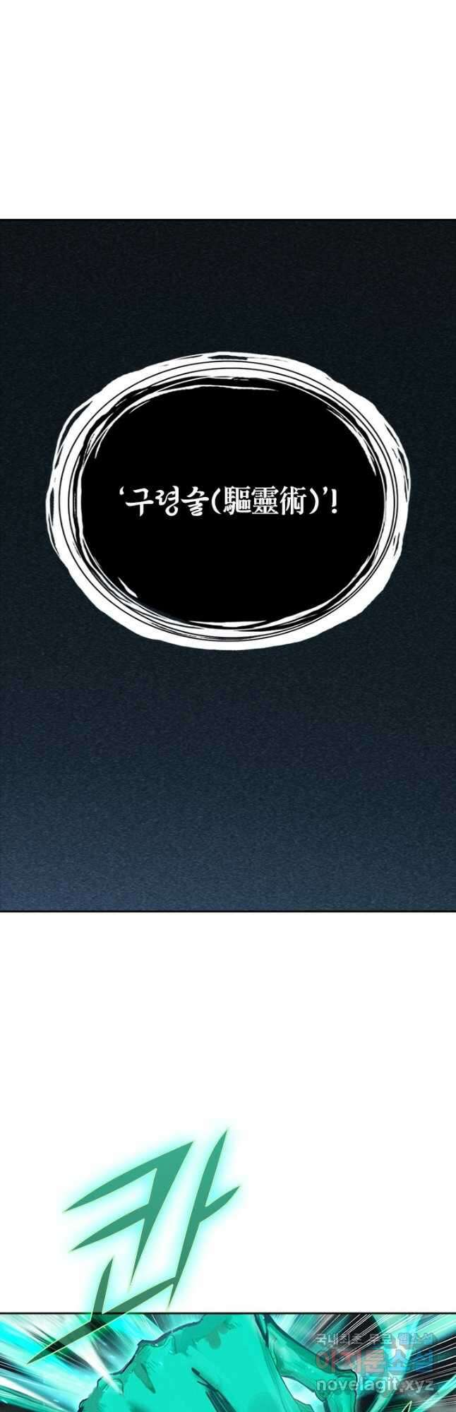 학사신공 200화 32
